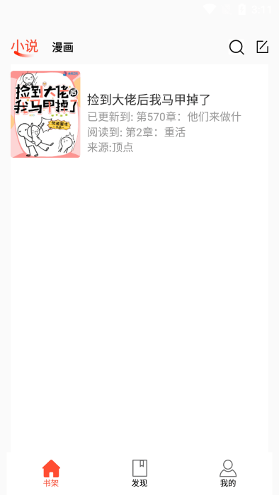 书漫阁官网版 截图2