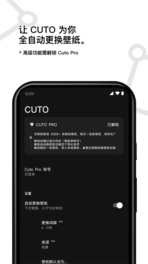Cuto壁纸内购解锁版 截图2