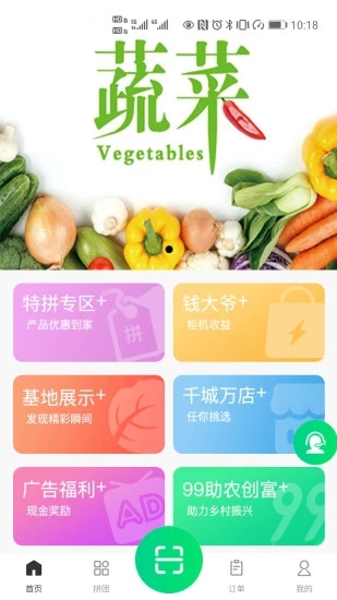 新農(nóng)業(yè)app 截圖5