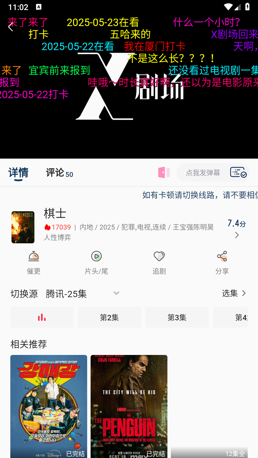 free影视去广告版 截图3