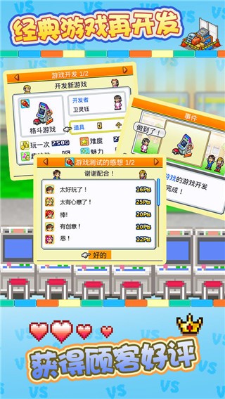 游戏厅物语正式版 截图3