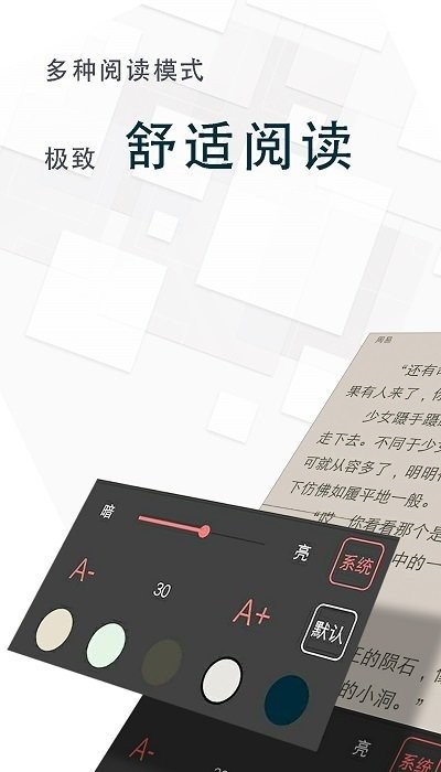 海棠言情小說 截圖3