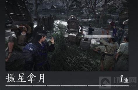 《燕云十六声》:揭秘游戏中巧妙窃取物品的独门技巧 2