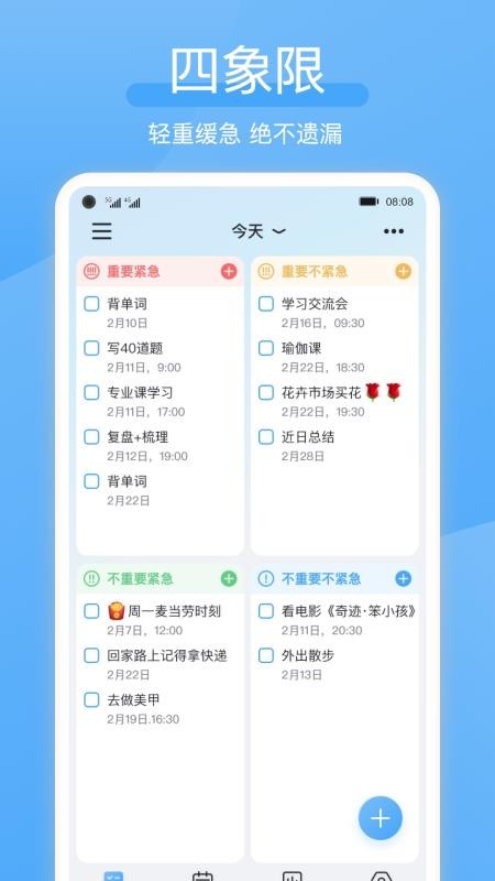 氢时光app 截图4