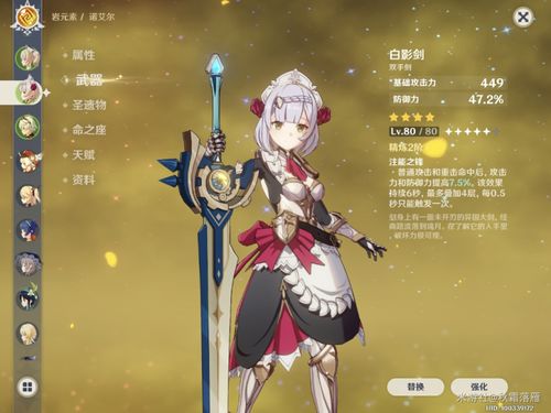 《原神》玩家必看:夏洛蒂毕业武器该如何选择?终极攻略来袭! 2