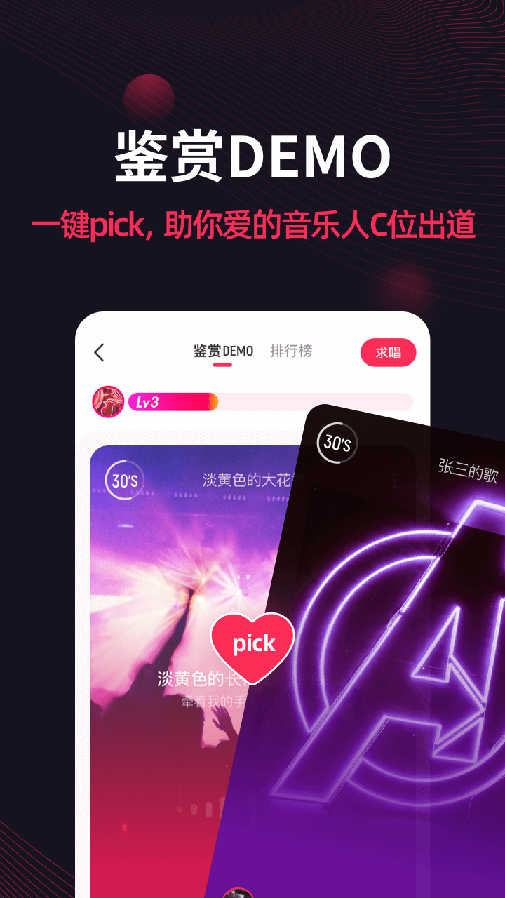 番茄音乐免费版 截图3