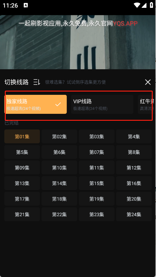 一起刷app免费版 截图3