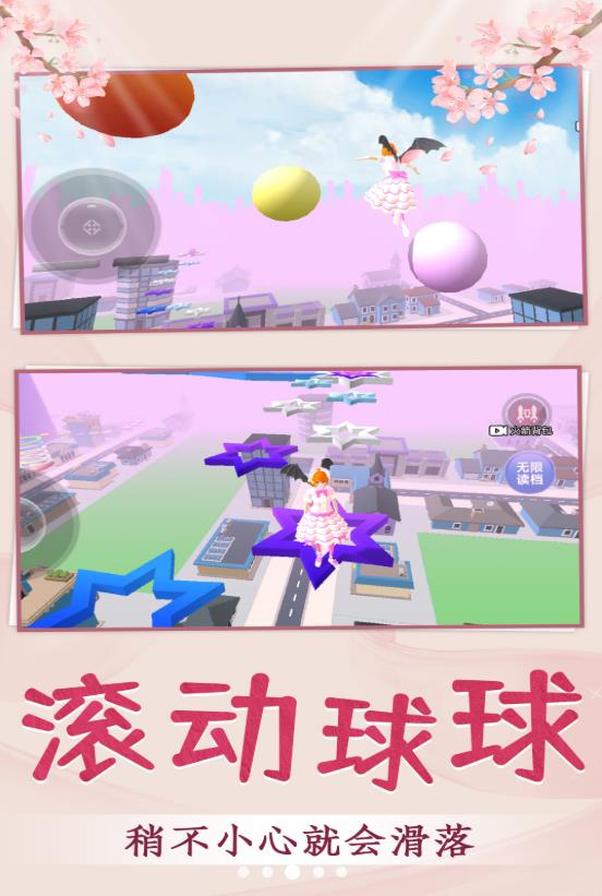 青春校园跑酷 截图2