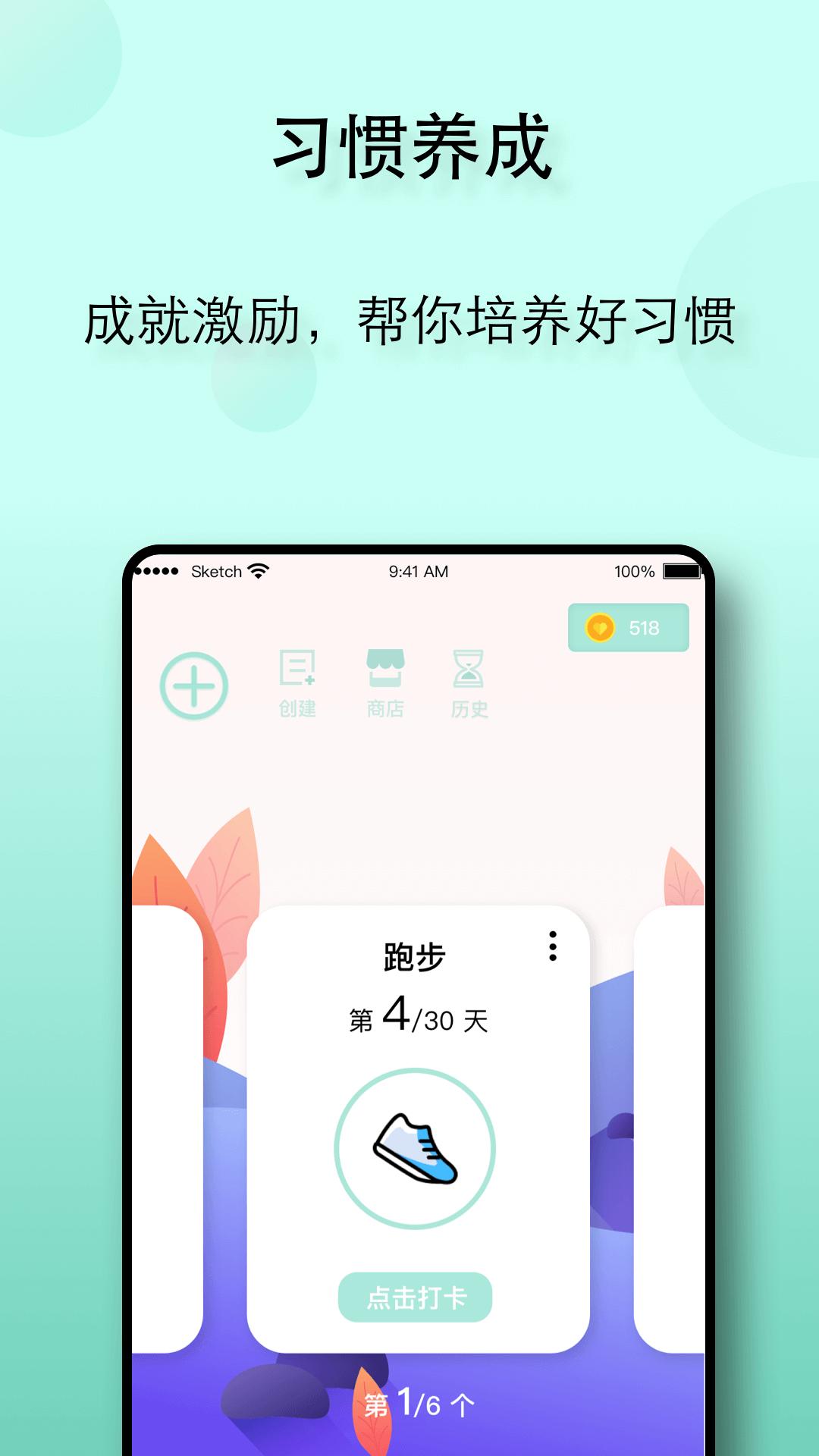 自律养成app最新版 1