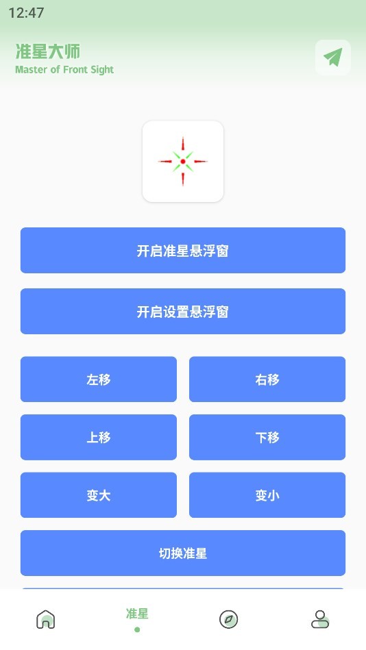 XC吃鸡工具箱 截图2