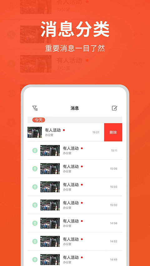 创维智慧云老旧版本 截图5