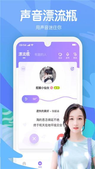 嗨呀星球app 截图4