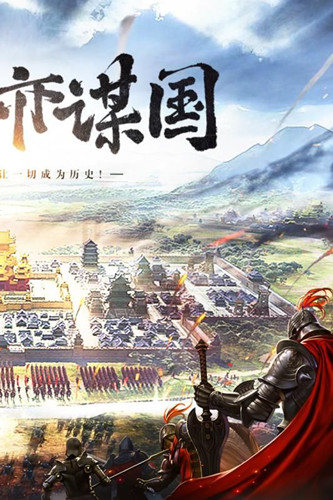 三国列传威力 1