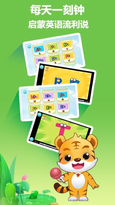 虎小阳英语app 截图3