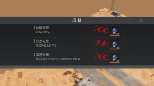 《钢岚》赛文波奇风波:全面通关攻略,助你轻松闯关! 2