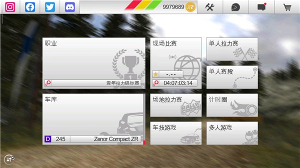 拉什拉力赛3官方正版 截图5