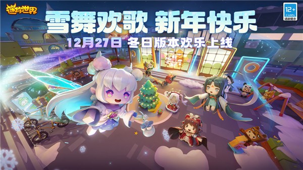 迷你世界体验服2025 1