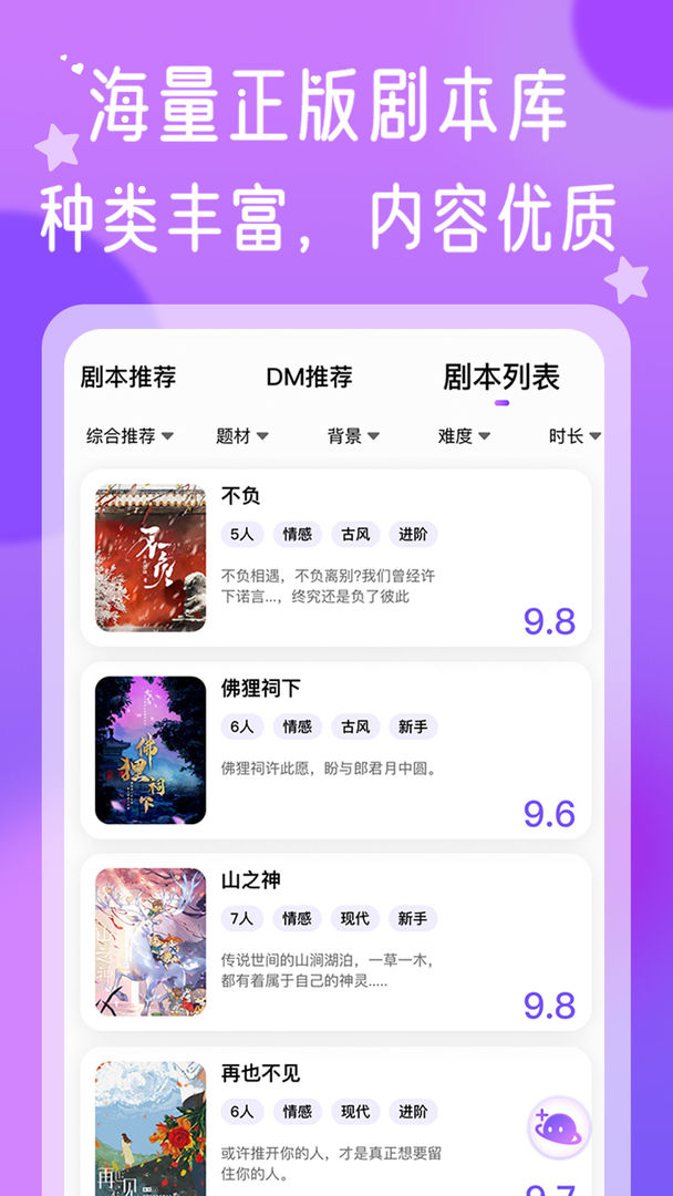 HALO剧本杀 截图2