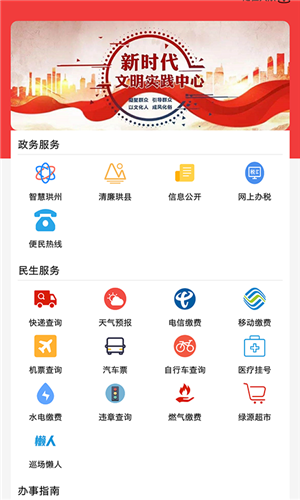 传奇珙县 截图2