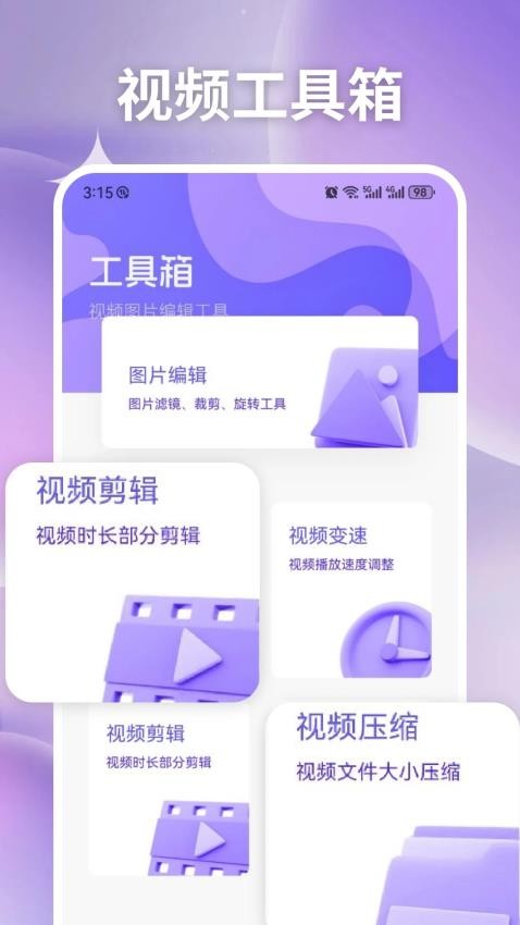 特狗影視剪輯APP 截圖4