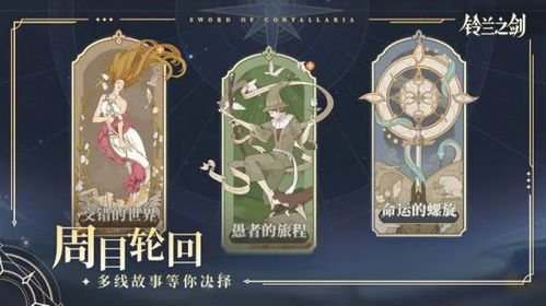 《铃兰之剑》新手必看:解锁最强战力的卡池抽取秘籍 1