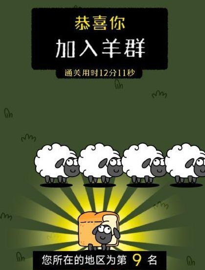 羊了个羊游戏规则怎么玩 羊了个羊游戏玩法规则详情介绍 2