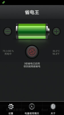 省电王 截图3