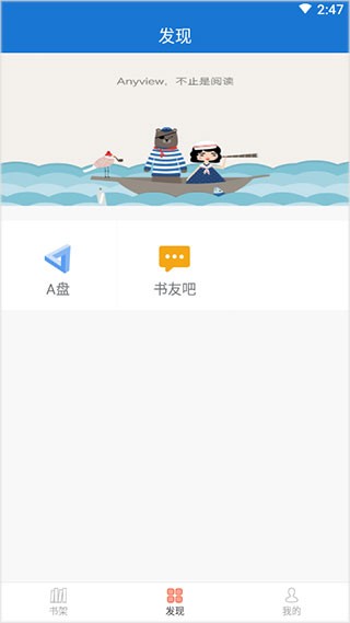 anyview阅读器 截图3