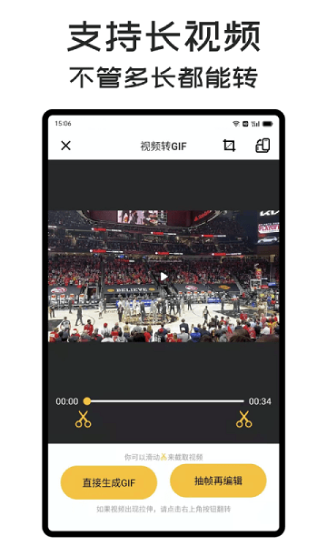 gifmaster免费版 截图3