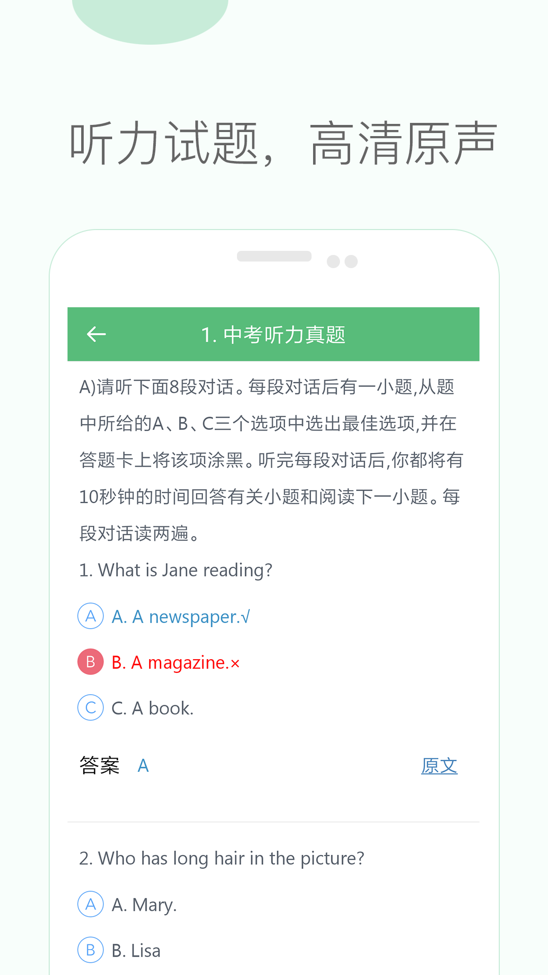 初中英语听力app 截图3