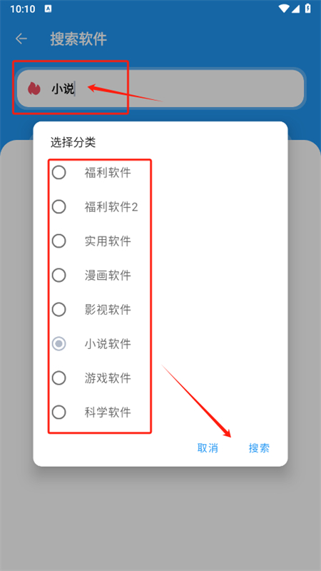小虎社软件库蓝奏云 截图11