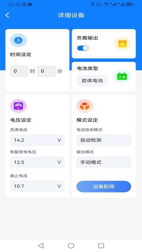 枝晋能源app 截图2