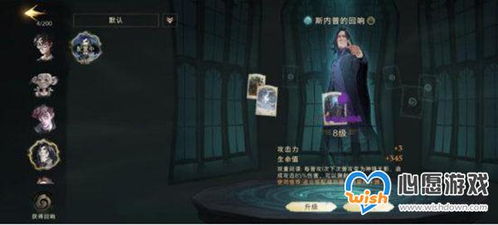 《哈利波特魔法觉醒》宝石获取全攻略，速来围观！ 1