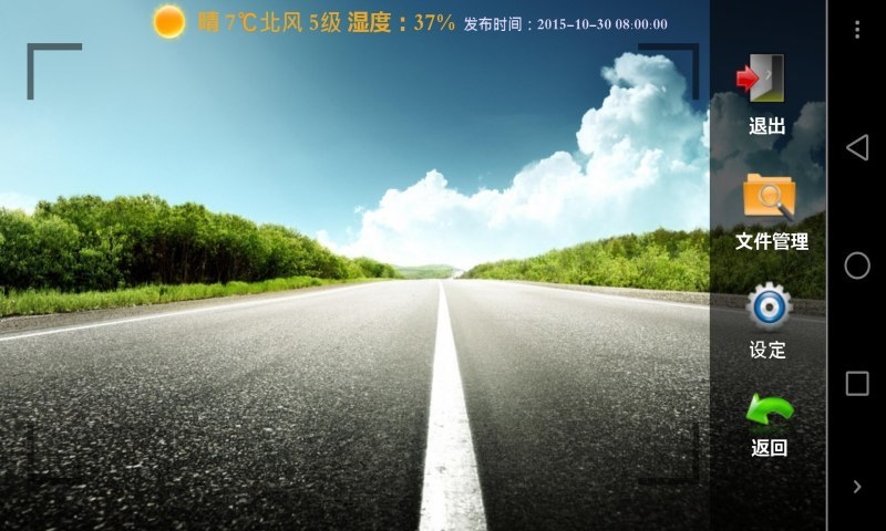 鹰眼行车记录仪app 1