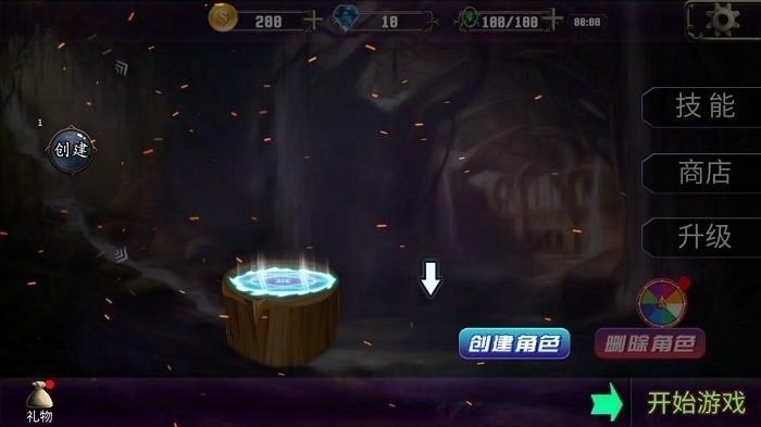 弓箭手传说手游最新版 截图1