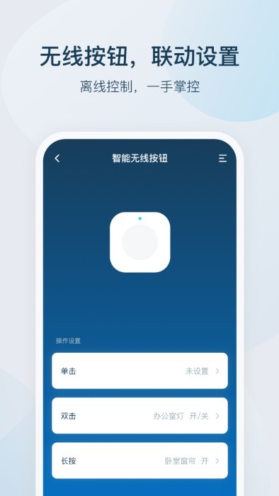 智家精灵app v3.7.0 截图2