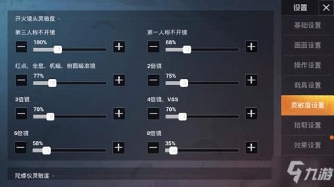 《和平精英》金蛇赛年灵敏度该如何设置？ 2