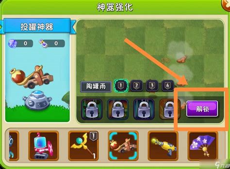 植物大战僵尸2攻略:平民玩家如何轻松击败罐头神器关卡 2