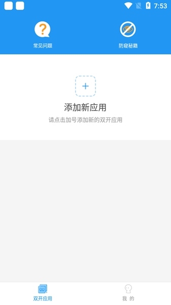 冷顏國體新框架地鐵逃生app 1