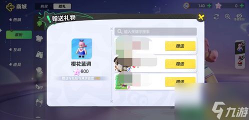 《元梦之星》超值氪金攻略，让你物超所值！ 1