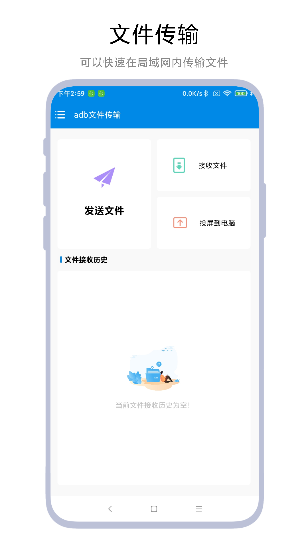 adb文件传输 截图4