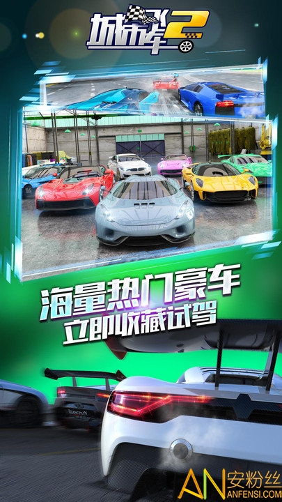 掌握《城市飞车2》加好友秘籍,轻松拓展游戏朋友圈! 1