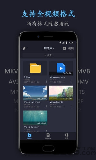 万能电影播放器 1