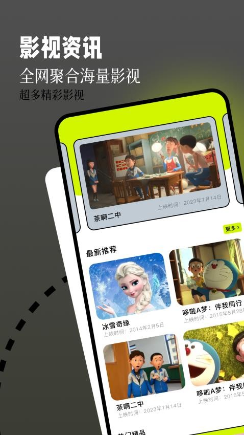 钓鱼短剧播放器APP 1