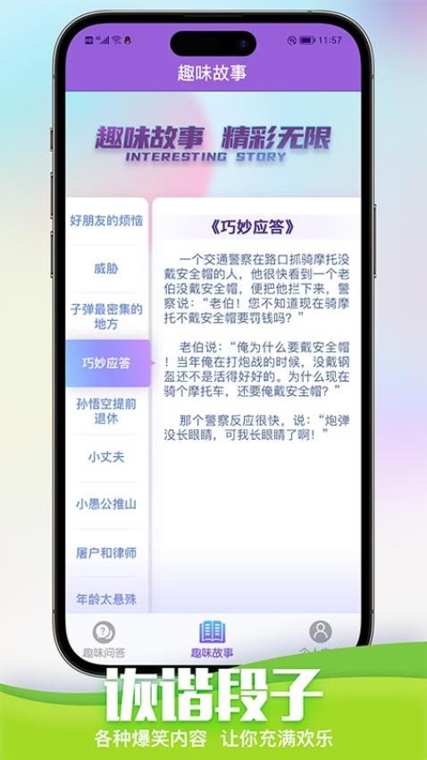 最强答题王软件 1
