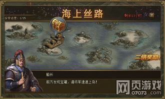 攻略：絲綢之路攻城掠地中獲取珍寶的方法 2