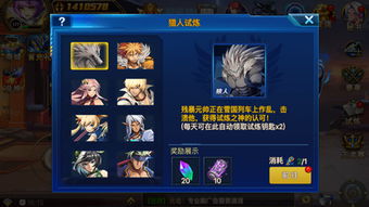 时空猎人中哪个角色刷图最强? 2