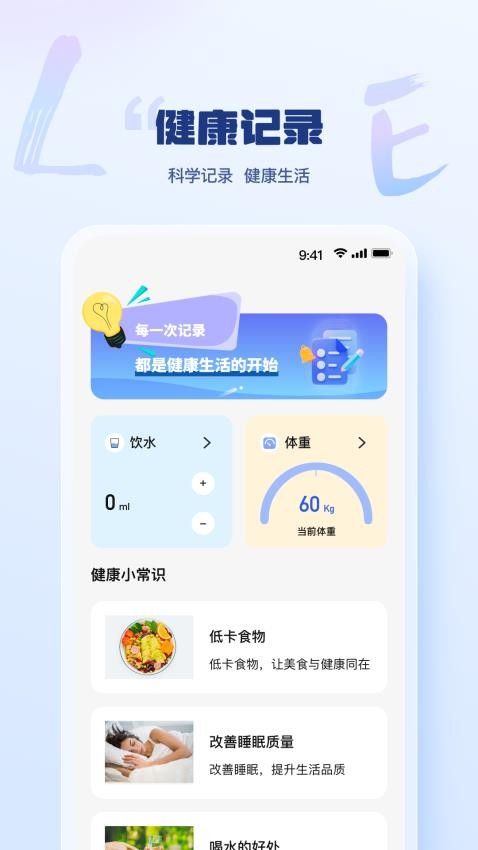 乐刷时光app 1