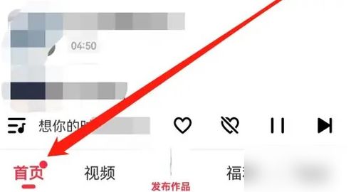 《快音》如何收藏歌曲？ 2