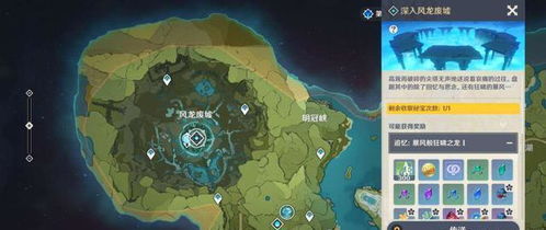 《原神》北陆长柄武器原胚在哪里可以找到？ 1